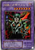 YasushitheSkullKnight-T2-JP-UR