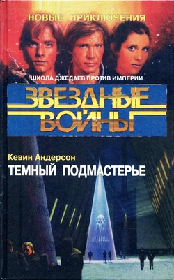 Cover DarkApprentice.jpg