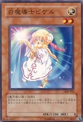 WhiteMagicianPikeru-308-JP-C