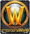 סיפור הרקע