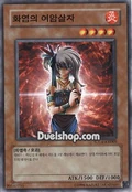 LadyAssailantofFlames-SD14-KR-C-UE