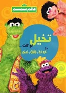 Alamsimsim imagine
