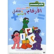 Alamsimsim numbers