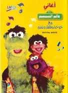 Alamsimsim songs