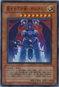 VoltanistheAdjudicator-SD11-JP-C