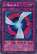 NegateAttack-SD11-JP-C