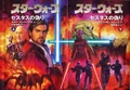 5 The Cestus Deception.jpg