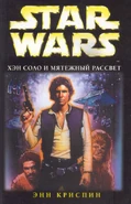Rebel Dawn Rus