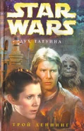 Tatooine Ghost Rus