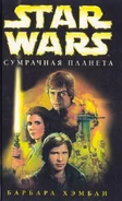 Planet of Twilight Rus