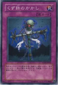 ScrapIronScarecrow-YSD3-JP-C