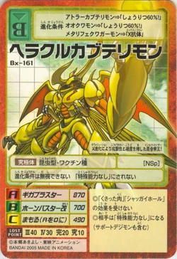 HerakleKabuterimon Bx-161 (DM)
