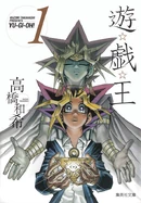 YugiohBunkoban-VOL01-JP