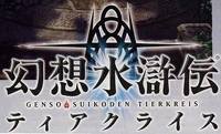 Tierkreis logo.jpg