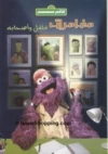 Alamsimsim filfils adventures