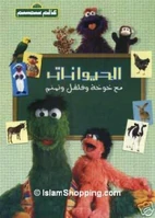 Alamsimsim animals video