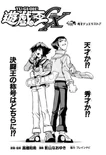 YuGiOh!GXChapter004