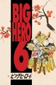 Big Hero 6 Vol 1 1 Textless.jpg