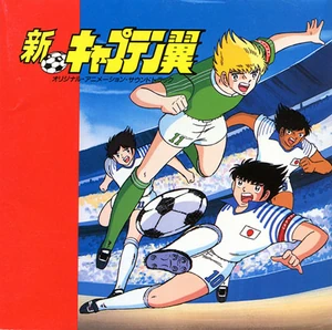 Shin Captain Tsubasa (OST)