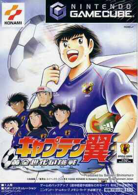 http://images3.wikia.nocookie.net/__cb20081002175115/captaintsubasa/images/c/c7/Captain_Tsubasa_Ogon_Sedai_no_Chosen_(NGC)_frontal_boxart.jpg