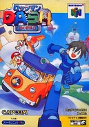 MMLJapanN64
