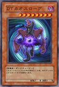 DarkTunerChaosRogue-JP-Anime-5D