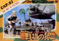 CommandoJapan.png