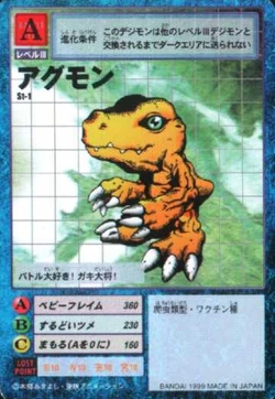Agumon St-1 (DM)