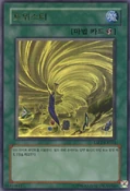 Twister-ESP2-KR-UR-UE
