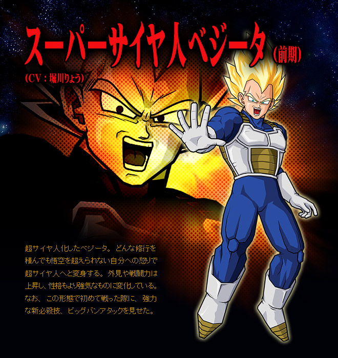 dragon ball z vegeta super saiyan 5. dragon ball z vegeta super