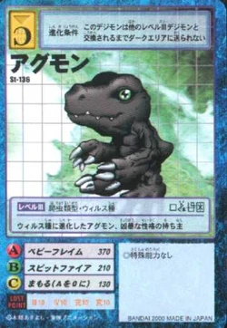 Agumon St-136 (DM)