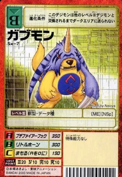 Gabumon Sx-7 (DM)
