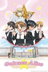 Wahtch-gakuen-alice-poster-acade-3