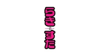 Lucky Star logo
