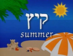 Singseasons-summer