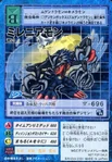 Millenniumon WS-1 (DM)
