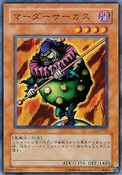 CrassClown-DL4-JP-C
