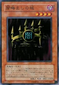 CastleofDarkIllusions-DL4-JP-C