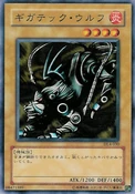 GigaTechWolf-DL4-JP-C