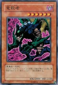 DragonSeeker-DL4-JP-C