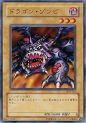 DragonZombie-DL4-JP-C