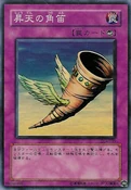 HornofHeaven-DL4-JP-SR