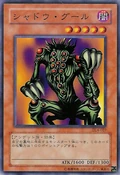 ShadowGhoul-DL4-JP-C