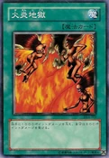 TremendousFire-DL4-JP-C