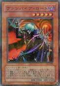 VampireLord-DL4-JP-UPR