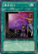 LastDayofWitch-DL4-JP-C