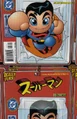 Superman v.2 177