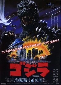 433px-Godzilla 1984