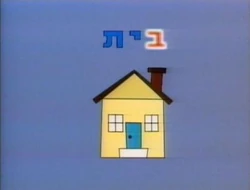 Telaviv.letter