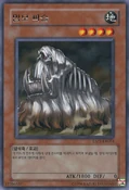 FossilTusker-ESP3-KR-R-UE